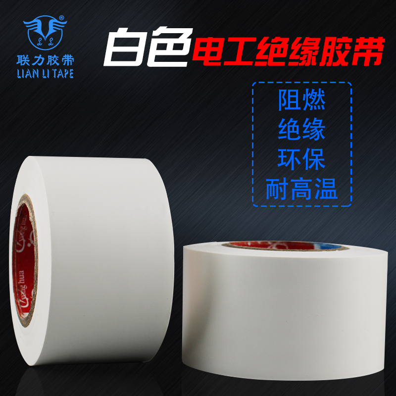 White Insulating Electrical Tape Electrical Tape Tape Manufacturer Width Optional*20Y Length