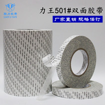 The Powerking double-sided adhesive tape super-strong LUXKING #501高温双面胶 wide arbitrary * length 50 m