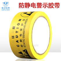 PVC anti-static electronic floor adhesive should have warning signs with words Anti-static protection zone 48MM*22 meters