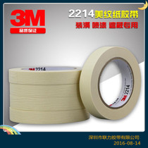 Import metextured paper adhesive tape High temperature adhesive tape masking tape spray paint scribe 3M single-sided adhesive tape without residual glue