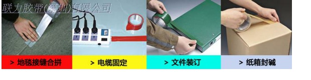 Nhà sản xuất đặc biệt cung cấp độ nhớt cao 7CM rộng. Chiều dài 10 m băng vải / băng thảm / băng vải đen