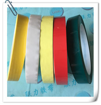 Multi-color Mara tape transformer tape Myra tape battery insulation tape Desktop 5s positioning tape