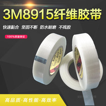 3m fiber tape 3M89153M tape Shenzhen 3M tape 3CM*55M