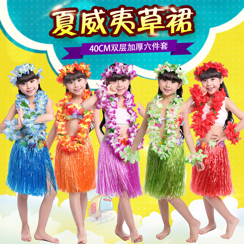 61 Children Grass Skirt Dance Dresses Environmentally Friendly Clothing Adults Fashion Show Nursery Performance Area Materials Props