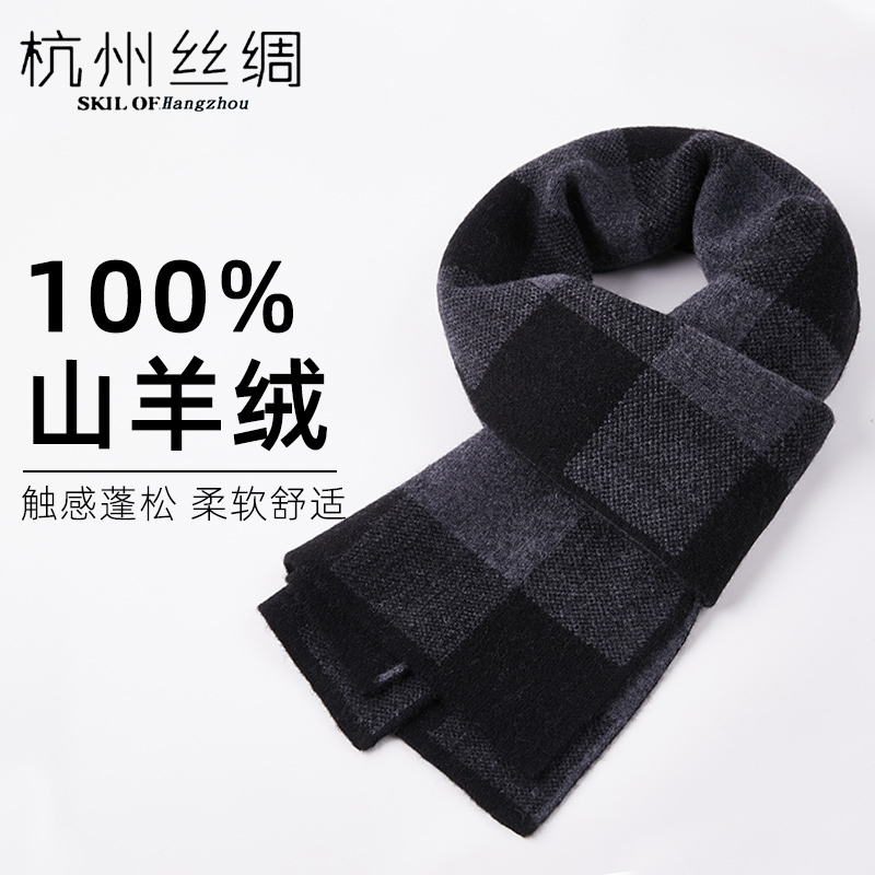 Hangzhou Silk Cashmere Scarf for Men, Winter High-End Solid Color Versatile Thickened Warm Neck Scarf, Birthday Gift for Men