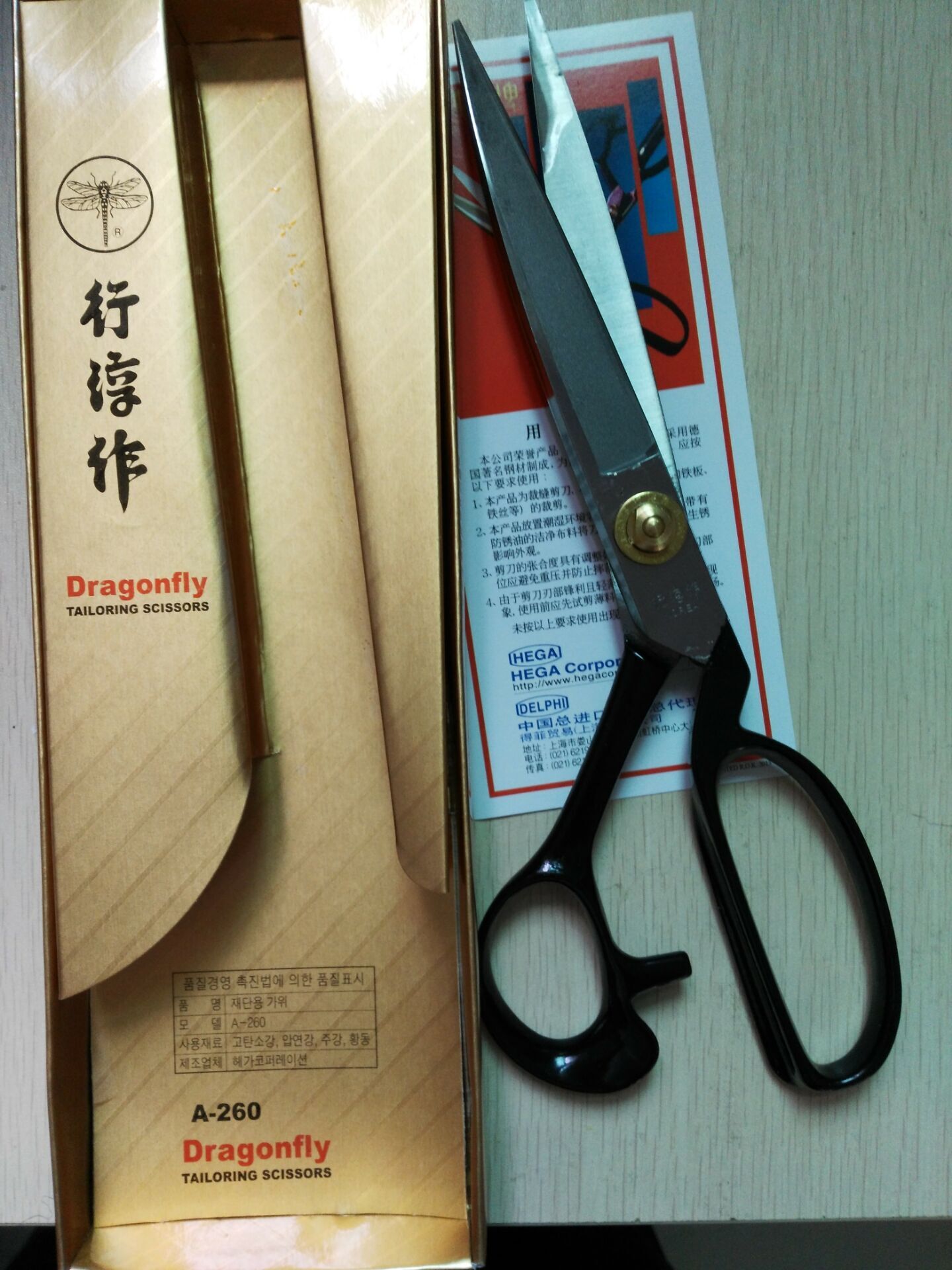 Original Korean dragonfly scissors tailor scissors clothing cut 10 inches and half imported A260 fake 10 inches to lose 10