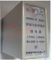 Hinling HHD5-E off phase phase sequence voltage imbalance (XJ4XJ5XJ6) relay