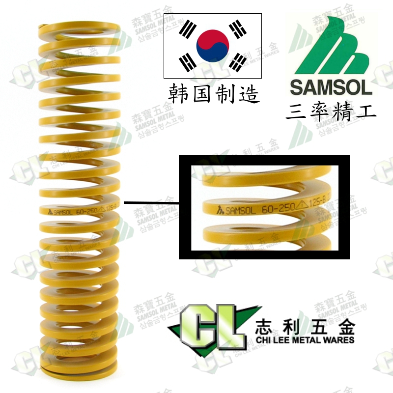 South Korean spring SAMSOL Senbao Third Rate-Precision Gold Type Spring SF Yellow RFQ Contact Customer Service