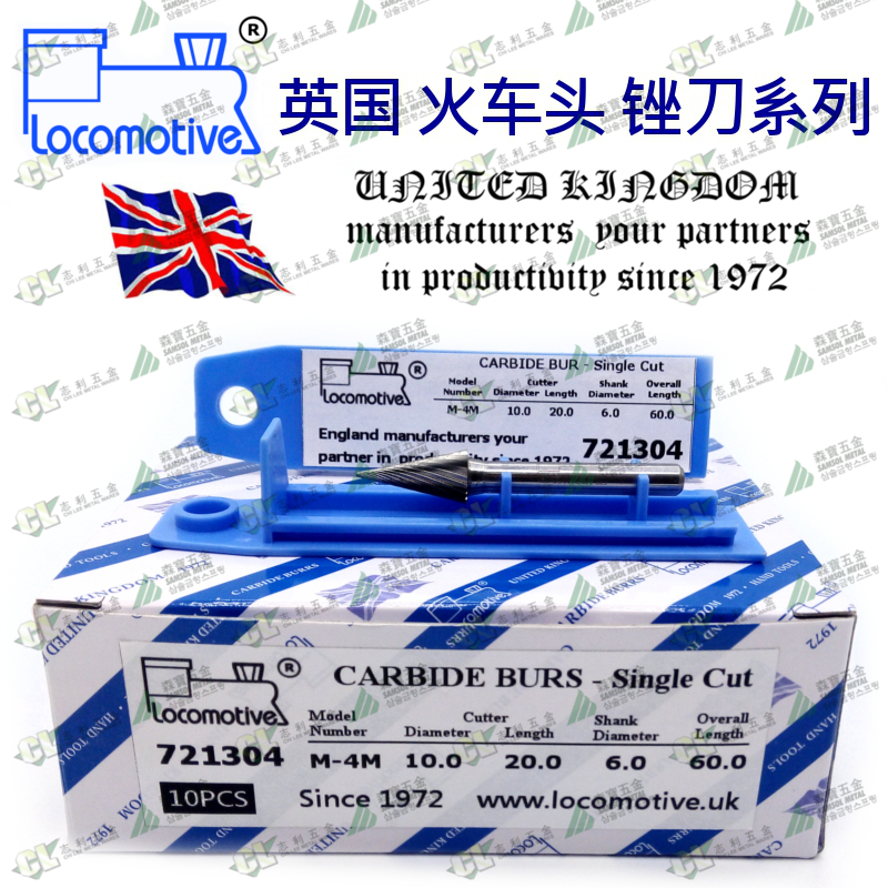 British LOCOMOTIVE locomotive rotary filing knife tungsten steel grinding head hard alloy rotary filing knife H type