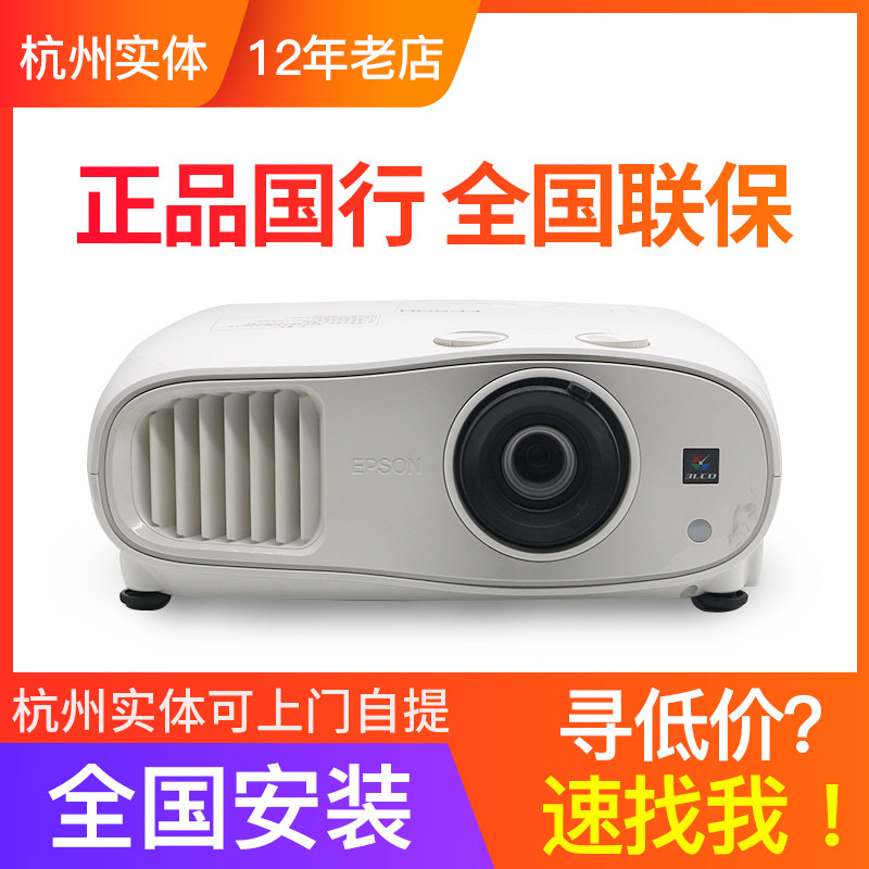 Epson Projector CH-TW5800 7000 7400 6700w 8400w Home 4K Blu-ray Projector