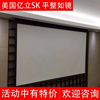 Máy chiếu Yili SK của Mỹ Màn hình điện 100 inch 120 inch Máy chiếu 135 inch gia đình Màn hình HD 3D4K - Phụ kiện máy chiếu màn chiếu khung cố định