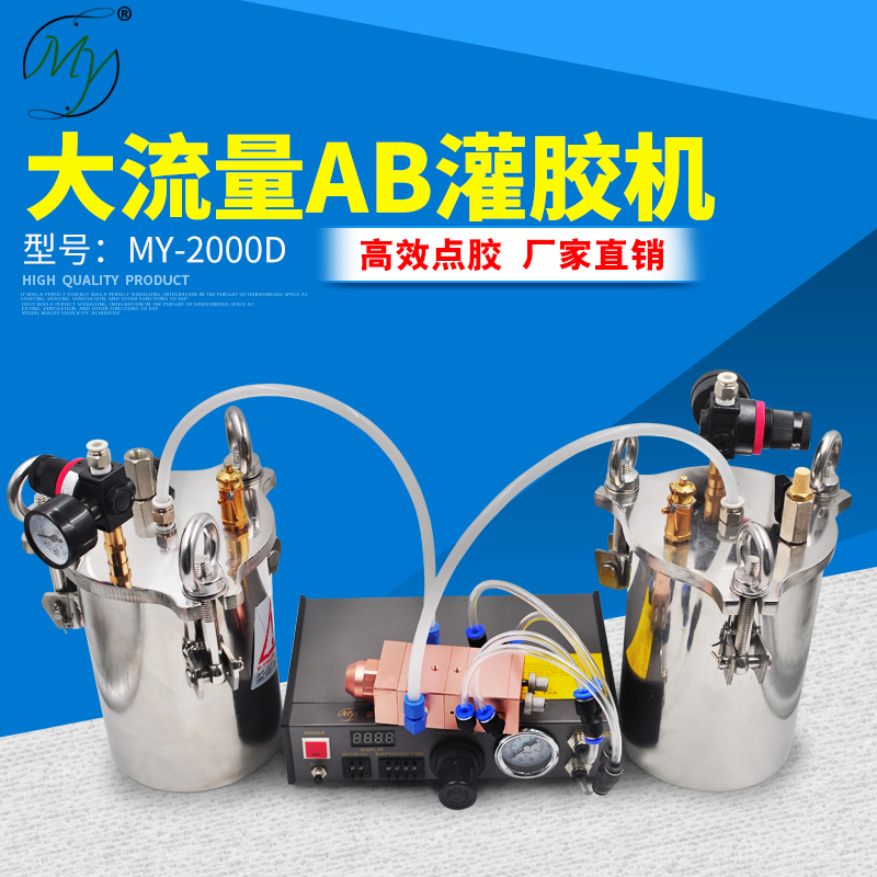 Dual liquid dough valve large flow dual component silicone gel dispenser my2000D full automatic rubber dispenser AB glue gel