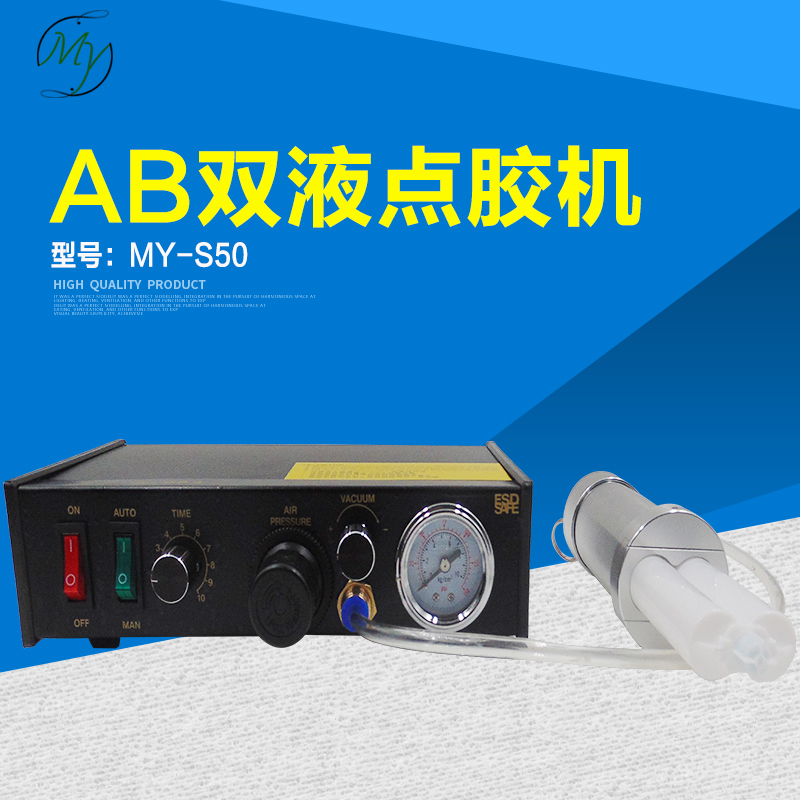 MY50 Semi-automatic AB glue dispensing machine Epoxy epoxy drop glue pneumatic glue machine Glue gun 1:1 2:1 4:1