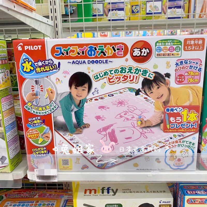 Japanese Baby Pilot Children's Baby Wonder Water Canvas Sketchpad Water-based Stroke Environmental Protection Safety