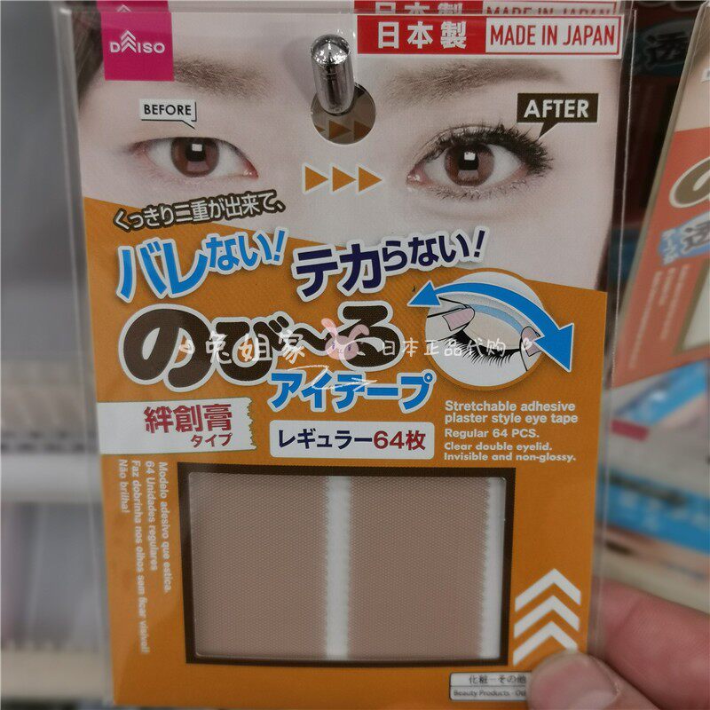 Made in Japan DAISO Invisible Supernatural Transparent Flesh Matte Double Eyelid Stickers Standard Natural 64pcs