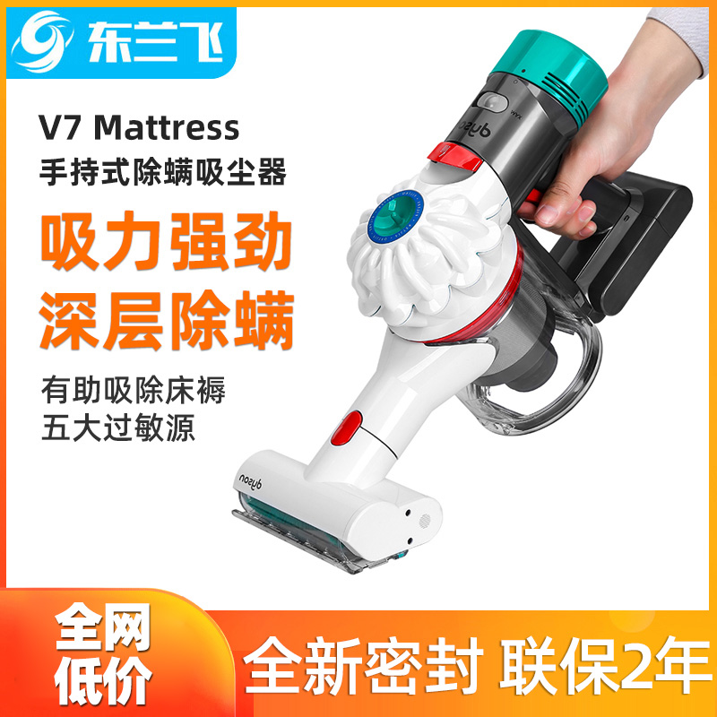 Dyson Dyson Dyson V7Mattress handheld wireless wireless vacuum cleaner large suction bedding sofa in addition to mites
