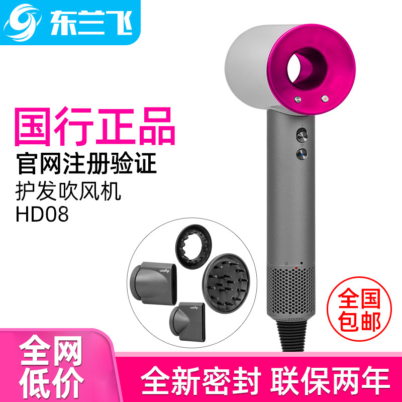 National Line Dyson Dyson Hairdryer HD08 HD03 Home Intelligent temperature-controlled ion hair care Supersonic