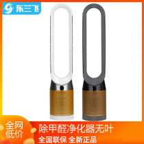 National Bank Dyson DysonTP04 TP07TP7A TP09 in addition to formaldehyde purifier leafless fan silent household