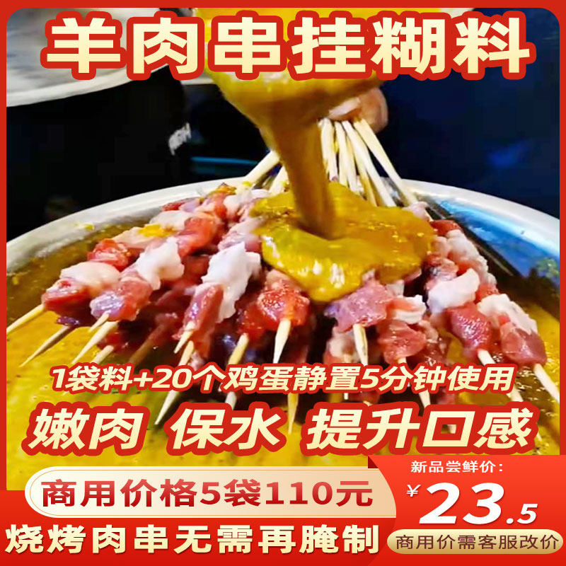 Xinjiang goat meat string hanging burnt ingredients Pickled roast lamb grilled meats Pork Barbecue Cake Pit Meat Barbecue Seasoning recipe Pink