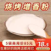 Barbecue Aroma Enhancing Powder Commercial Sprinkled White Stock White Pepper Salt Powder Baking Gluten Special Zizang Powder Ingredients Fried Seasonings