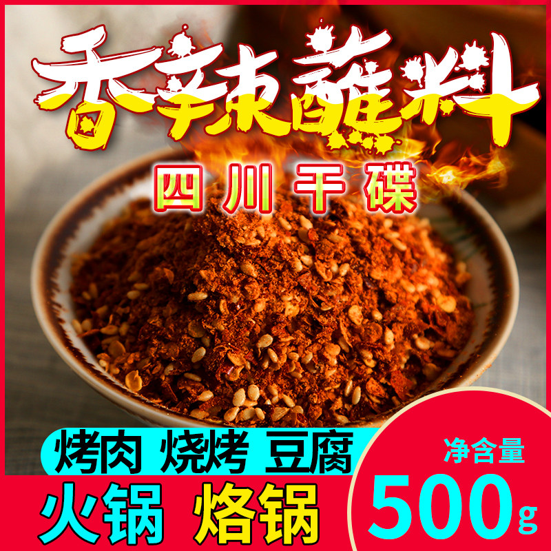 Savory dip in hot pepper Peppers Noodles Commercial Dry Stock Barbecue Roast Sichuan Chengdu Hot Pot Strings of Dry Dish Taste