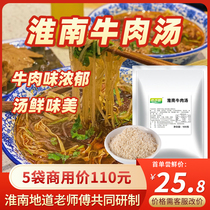 Huai Nam Beef Broth Seasoning Special Stock Cattle Grocery Bag Fan Beef Noodle Bottom stock recipe