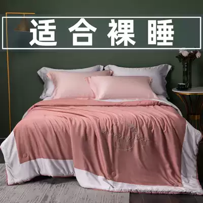 Class A antibacterial soybean air conditioner quilt Washable summer cool quilt Modal ice silk summer quilt Tencel thin quilt quilt core 1 8