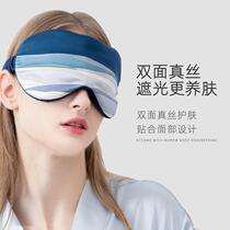  MUMI British silk eye mask Sleep shading sleep Relieve eye fatigue Eye protection summer men and women mulberry silk