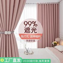  Curtain punch-free installation 2021 new living room bedroom girl full shading bay window pole a complete set of shading cloth