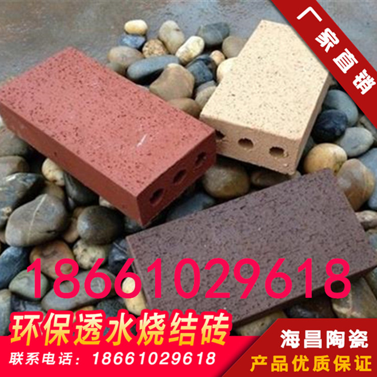 Yixing vacuum sintered clay brick square brick vacuum brick outdoor permeable brick sidewalk brick red porous sintered brick
