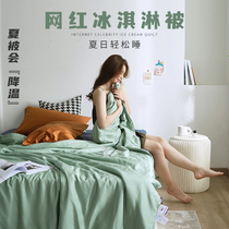  ALEX ice cream air conditioner quilt washable ice silk thin quilt Spring and autumn and summer cool quilt core antibacterial ice cream quilt cool feeling