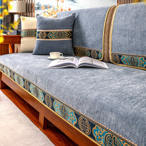 ALEX sofa cushion four seasons universal high-end non-slip modern new Chinese cushion cover cloth towel sofa cover backrest cushion
