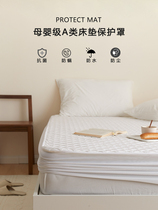  ALEX high-end antibacterial and anti-mite Simmons mattress protective cover dust-proof and waterproof urine-proof thin bed sheet cover bed cover cover