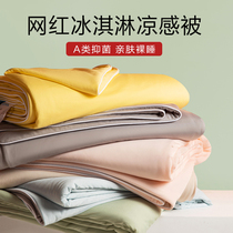 ALEX antibacterial class A cool air-conditioning quilt ice silk summer cool quilt machine-washable quilt core double thin quilt air-conditioning quilt