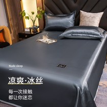 ALEX summer ice silk bed sheet single quilt household single pillowcase three-piece childrens double bed solid color cool feeling