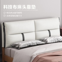  ALEX bed cushion soft bag bedside integrated light luxury style one meter eight 2021 new 1 meter 5 cushion plus height simple anti-collision