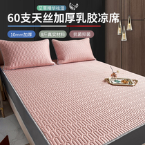  ALEX Thai latex mat wormwood ice silk mat Air conditioning mat household straps Summer washable machine washable folding