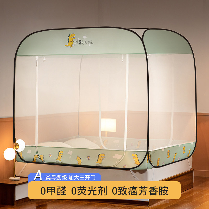 ALEX new convenient unremovable washing without bracket free of mounting Mongolian bag mosquito nets for home fall-proof children can fold