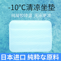 ALEX gel ice pad cushion water-free summer cold car student anti-bedsore ice pillow water pad cooling pad