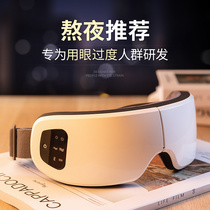  ALEX steam eye mask rechargeable eye hot compress relieves fatigue sleep sleeping artifact electric massage mens summer