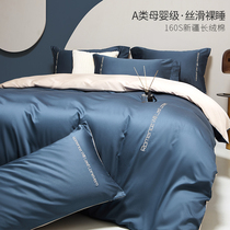  ALEX household high-end 160 long-staple cotton satin four-piece set pure cotton 100 sheets duvet cover bedding