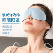  ALEX blindfold sleep blindfold mens summer thin breathable three-dimensional blindfold women do not press their eyes to sleep special blindfold