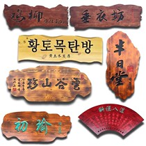 Outdoor irregular solid wood plaque custom door shop arc couplet gate building hotel wooden plaque engraved plaque