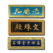 Antique solid wood plaque custom door shop opening calligraphy word arc couplet lettering custom wooden door plaque