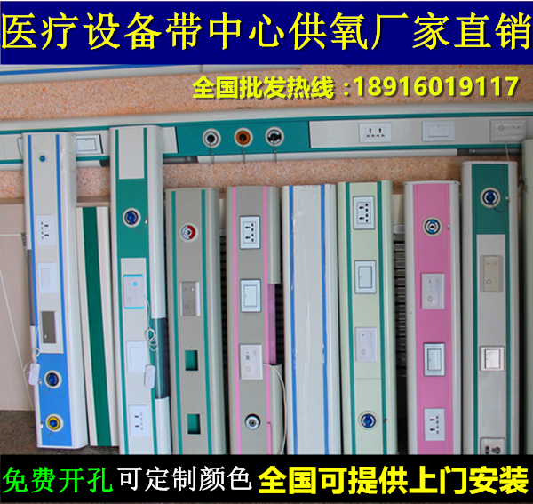 Hospital equipment with clinic atomization center for oxygen wired talkbacks called nursing home ward medical equipment belt