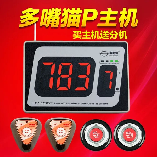 Dining room buzzer Multi-mouthed cat HY-2611P Internet cafe Coffee shop buzzer Hospital hotel Wireless buzzer