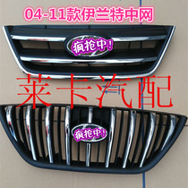 Suitable for Beijing Hyundai Elantra 04 05 0607 Elantra middle net front grille