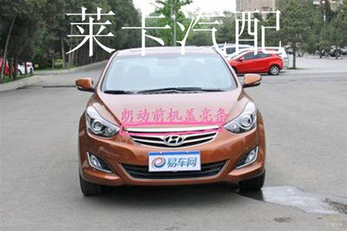 Suitable for Beijing Hyundai Lang moving front hood bright strip mid-line trim hood bright strip decorative strip electroplating