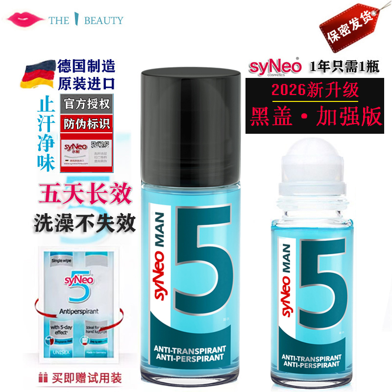 ㊣ 【Syneo Summer Special丨Powerful New Product】German Original Odor Eliminator for Body Odor and Underarm Odor Antiperspirant Roll-On