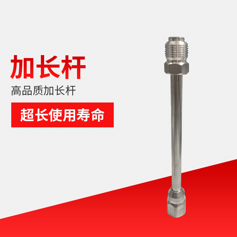 Titan domestic high-pressure airless sprayer extension rod spray gun universal extension rod latex paint sprayer accessories